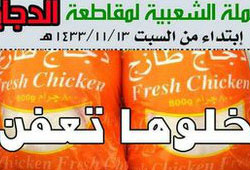 Suudi Arabistan'da tavuk eti boykotu çağrısı